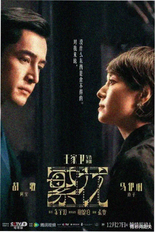 雾港迷局在线观看免费完整版高清电视剧
